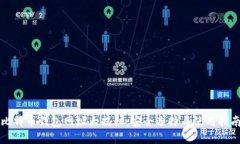 比特币钱包网址大揭秘：安全选择与使用指南