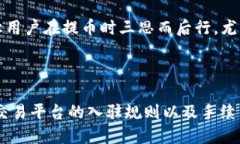 易于大众且的  如何将ZT交易所的数字资产提币到