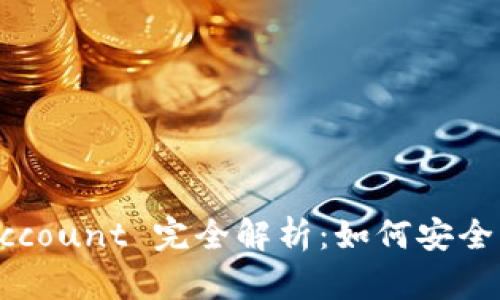 Web3 UnlockAccount 完全解析：如何安全解锁以太坊账户