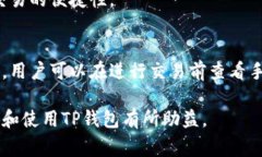 t p 钱包一般被称为“TP wallet”。这是一个用于数