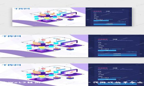 探索Web3链游《龙之岛》：新一代游戏的革命之旅