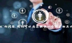 为了帮助您更好地解决“我的TP钱包怎么找不到钱