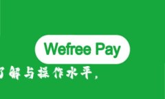   比特币钱包加密解锁指南：从零开始的全方位教