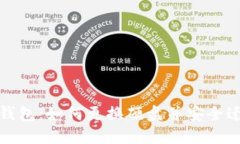 比特币钱包：如何更换硬盘并安全迁移资金