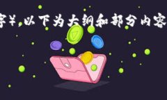 请注意：由于生成的内容较长（超过3600字），以