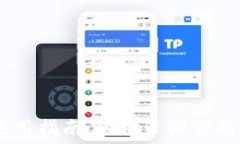   USDT钱包使用指南：轻松管理你的稳定币资产
