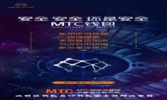 比特派钱包与TP钱包安全性对比分析
