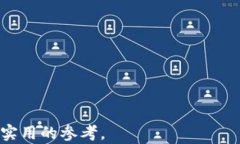    火币HT提现到TP钱包的完整攻略  / 关键词 guan