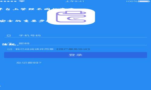   TP钱包：它是哪个交易平台？ / 

 guanjianci TP钱包, 加密货币, 交易平台, 数字资产 /guanjianci 

## 内容主体大纲

1. **引言**
   - TP钱包的定义与背景
   - 在加密货币市场的重要性

2. **TP钱包的功能与特点**
   - 数字资产存储
   - 钱包的安全性
   - 支持的货币种类
   - 用户界面的友好性

3. **TP钱包的交易平台解析**
   - TP钱包支持的交易平台概述
   - 各大交易平台的对比
   - 为什么选择TP钱包作为交易工具

4. **如何使用TP钱包进行交易**
   - 注册与下载步骤
   - 如何充值及提取资金
   - 交易操作的具体流程

5. **TP钱包的安全性分析**
   - 钱包的加密机制
   - 用户安全保护措施
   - 风险与防范

6. **TP钱包的社区与发展前景**
   - TP钱包在用户群体中的评价
   - 未来的发展趋势
   - 潜在的市场机会

7. **常见问题解答**
   - Q
            
        </div>
    </section>
    <div class=