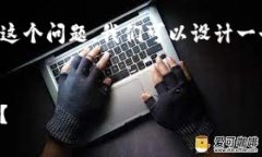 为了回答关于“TP钱包总资产是美元吗？”这个问