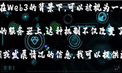 ICP（Internet Computer Protocol）是由Dfinity基金会开发的一种去中心化计算平台。它提供了一种新的方式来构建和执行应用程序，尤其是在Web3的背景下，可以被视为一个Web3项目。Web3通常指代去中心化的互联网，在这个互联网中，用户拥有更大的控制权，数据不再集中在少数大型公司手中，而是分散在网络中。

在Web3的框架下，ICP试图提供一种基础设施，使开发者能够创建去中心化的应用程序（dApps），这些应用程序能在ICP的网络上运行，而不是传统的服务器上。这种机制不仅改变了应用程序的运行方式，还促进了创新与去中心化的精神。

综上所述，ICP可以被视为Web3项目的一部分，因为它致力于推进去中心化和新型互联网的愿景。如果你需要更多关于ICP具体技术特点、应用案例或发展情况的信息，我可以提供更详细的描述。