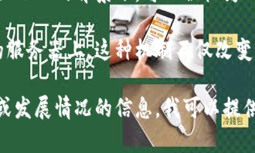 ICP（Internet Computer Protocol）是由Dfinity基金会开发的一种去中心化计算平台。它提供了一种新的方式来构建和执行应用程序，尤其是在Web3的背景下，可以被视为一个Web3项目。Web3通常指代去中心化的互联网，在这个互联网中，用户拥有更大的控制权，数据不再集中在少数大型公司手中，而是分散在网络中。

在Web3的框架下，ICP试图提供一种基础设施，使开发者能够创建去中心化的应用程序（dApps），这些应用程序能在ICP的网络上运行，而不是传统的服务器上。这种机制不仅改变了应用程序的运行方式，还促进了创新与去中心化的精神。

综上所述，ICP可以被视为Web3项目的一部分，因为它致力于推进去中心化和新型互联网的愿景。如果你需要更多关于ICP具体技术特点、应用案例或发展情况的信息，我可以提供更详细的描述。