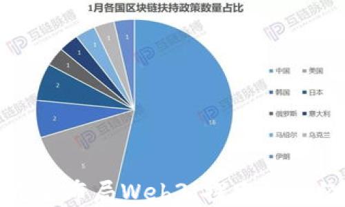 
红杉资本重金布局Web3：探索数字经济新机遇