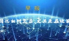 在中国，使用TP钱包（TP Wallet）等加密货币钱包的
