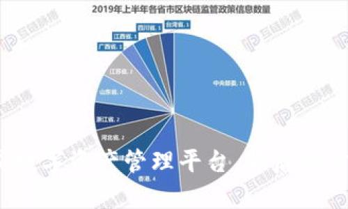 TP钱包：一站式数字资产管理平台，背后的公司与来源分析