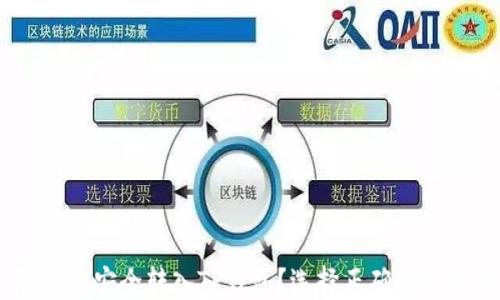 
如何将USDT安全转入TP钱包？选择正确链的完整指南