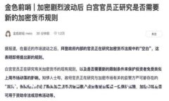如何在TP钱包中进行BNB免手续费交易