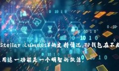 根据最新的信息，TP钱包（Token Pocket）是一个去中