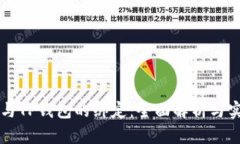 中本通与TP钱包的绑定：全面解析与实用指南