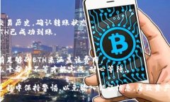 要将以太坊（ETH）转移到TP钱包，您可以按照以下