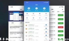 苹果手机用户必备：2023年最佳比特币钱包App推荐