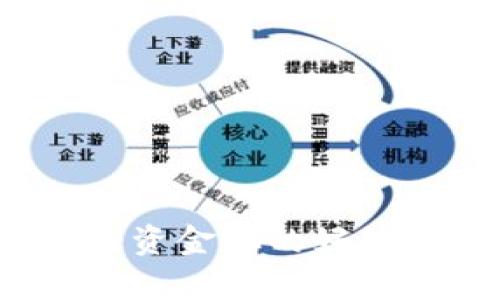 : t p钱包内资金池的好处及优势分析