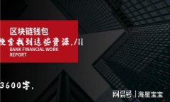 思考一个易于大众且的优质   如何解决TP钱包资产
