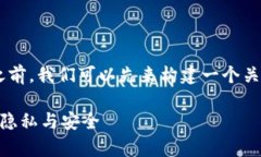 在讨论 ＂TP钱包公司能查到登录ID吗＂ 之前，我