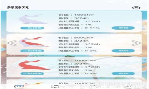 
如何使用SHIB T P钱包安全管理以太坊公链资产