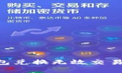 如何解决TP钱包兑换无效交易问题：全面指南