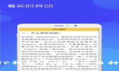 如何查看TP钱包中有哪些币种：完整指南