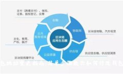 TP钱包地址变更指南：简单步骤教你如何修改钱包
