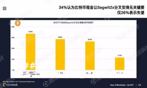 ### 
全面了解比特币钱包名称及其特性