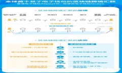 TP钱包被盗与闪兑授权的关系解析