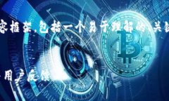 以下是关于“TP钱包最近怎么了”的内容框架，包