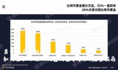 易于大众且的优质如何轻松下载TP钱包到安卓手机