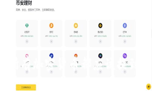 为什么所有加密货币都应该提到TP钱包？