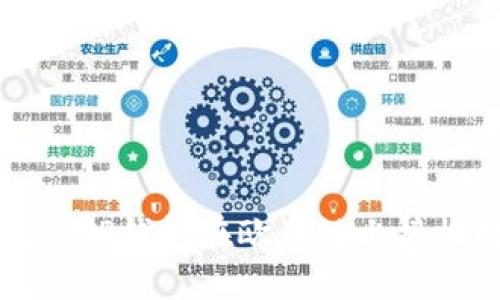 : 如何通过TP钱包在欧意链上接收数字货币