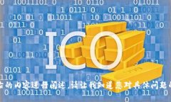 中本聪币（Bitcoin）可以通过许多不同的方式存储