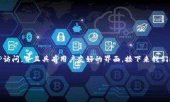 TP钱包（TokenPocket）是一款多链数字货币钱包，支