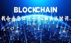 为了帮助您更好地理解TP钱包如何将钱提现到银行