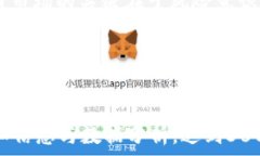   如何在TP钱包购买未交易的新币：完整指南与实