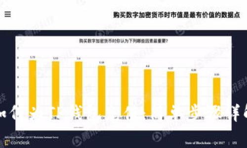 如何为TP钱包充值：简单步骤详解