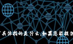 我不太明白您提到的“t p钱包”以及“矿工njm”
