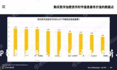 如何使用TP钱包进行平台转币：详细解析与实用指