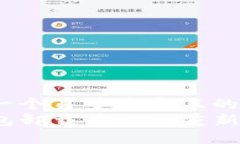 思考一个易于大众且的  TP钱包卸载后如何重新登