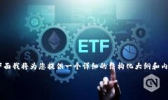 为了帮助您了解如何在TP钱包中将HT1转换为HT2，下