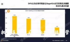 如何在更换手机和手机号后安全地迁移和管理您