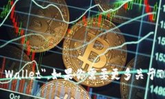 t p钱包的英文名字是 ＂TP Wallet＂。如果你需要更