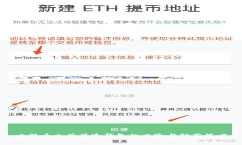 比特币文件伪造钱包的风险与防范策略